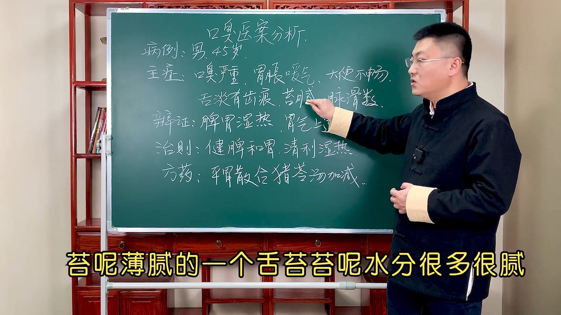 #健康养生#口臭、胃胀、嗳气,中医如何调理?健脾和胃、清利湿热