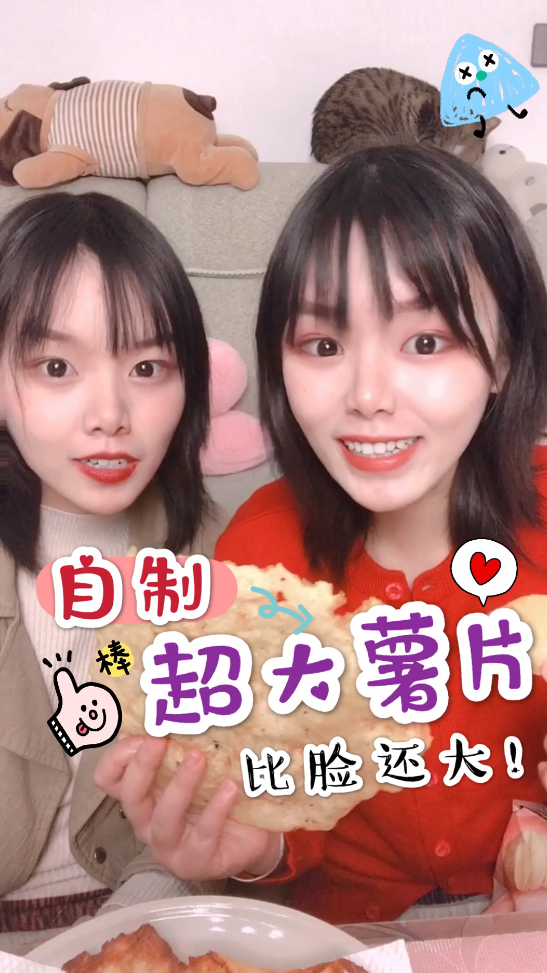 比脸还大的薯片,你吃过吗?