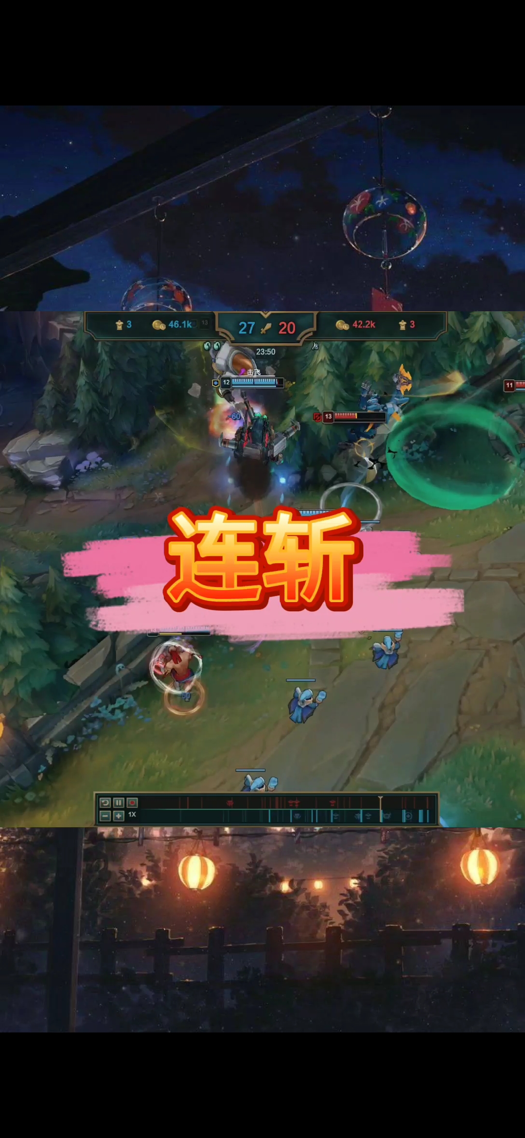 #英雄联盟派克#连斩的快感!
