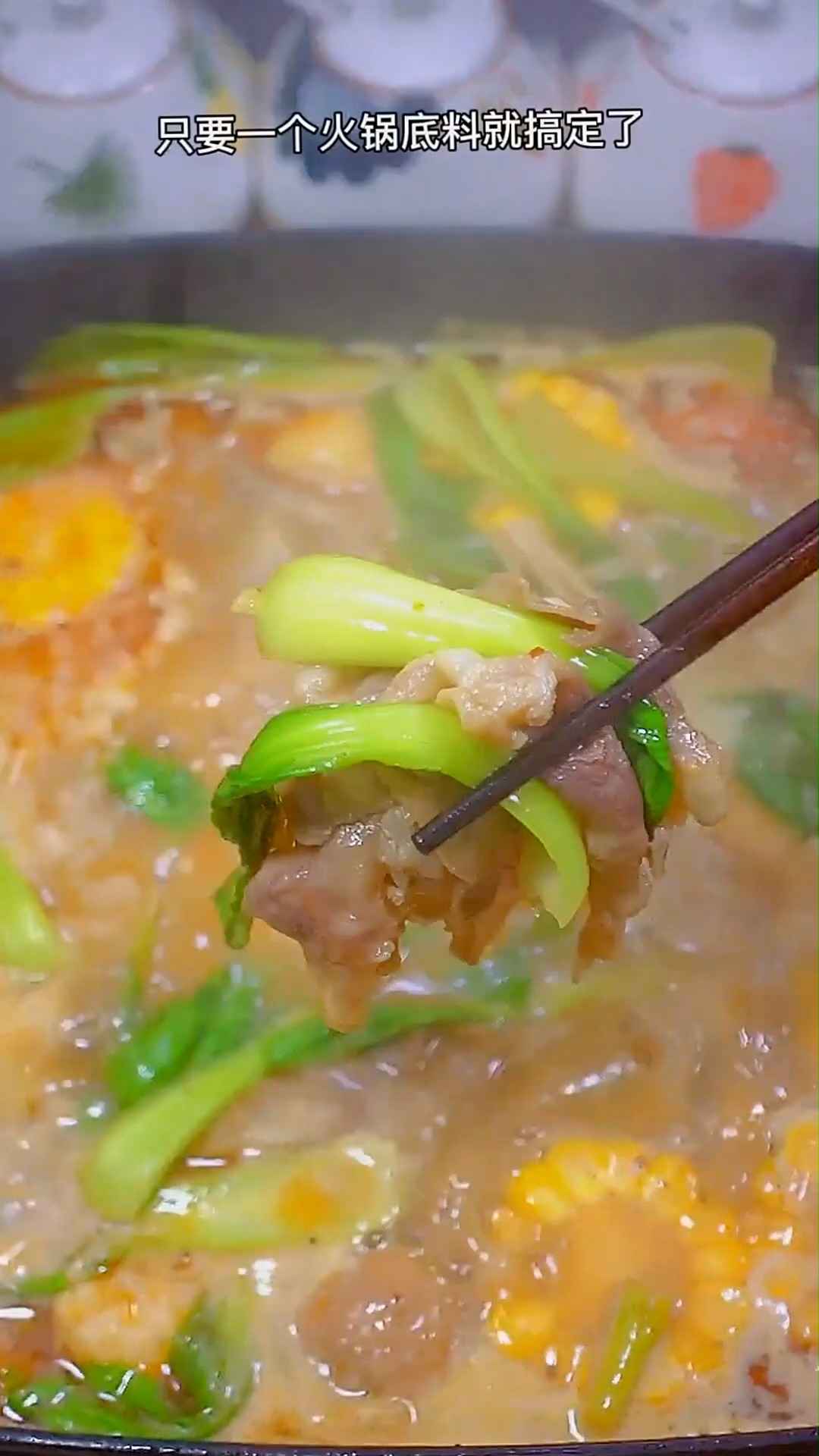火锅底料千万别直接放锅里煮,按照我这个方法,汤的香味会更浓.