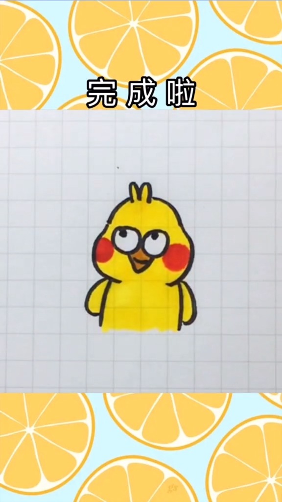 #简笔画#网上很火的小黄鸡表情包怎么画