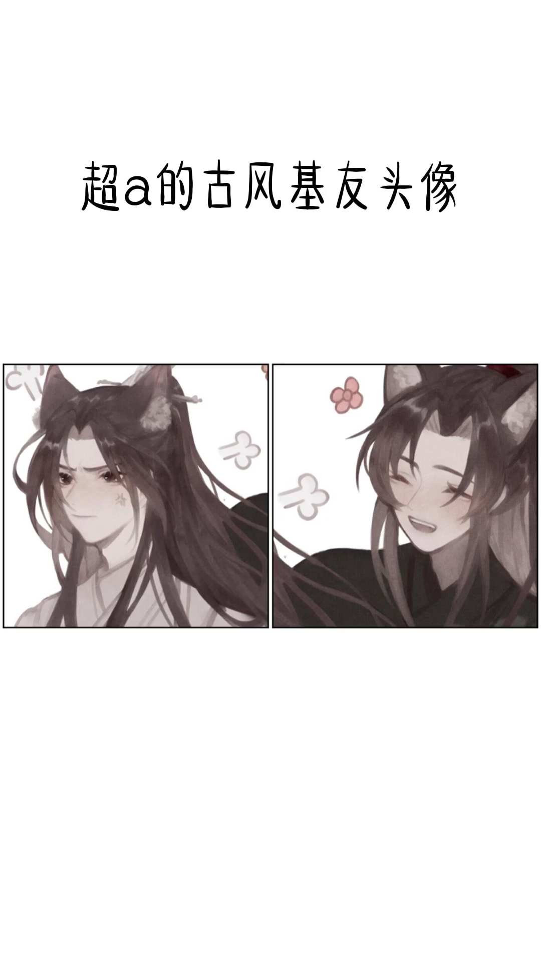 #情侣头像#