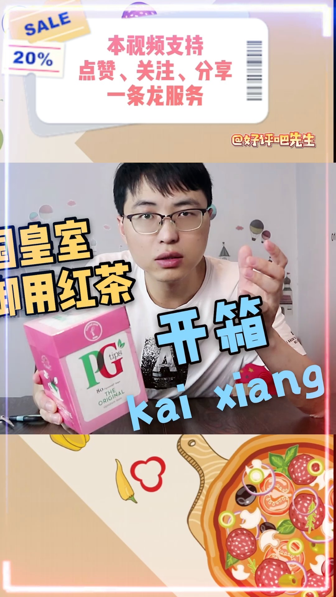 #开箱#英国女王喝这种红茶,用它来做杯奶茶,会更好喝吗?