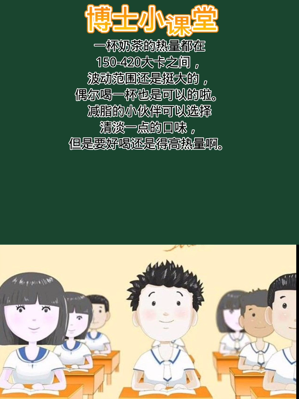 coco奶茶热量