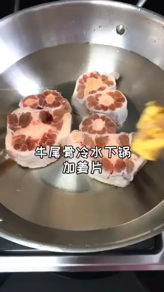 怎样炖牛尾汤最好喝。