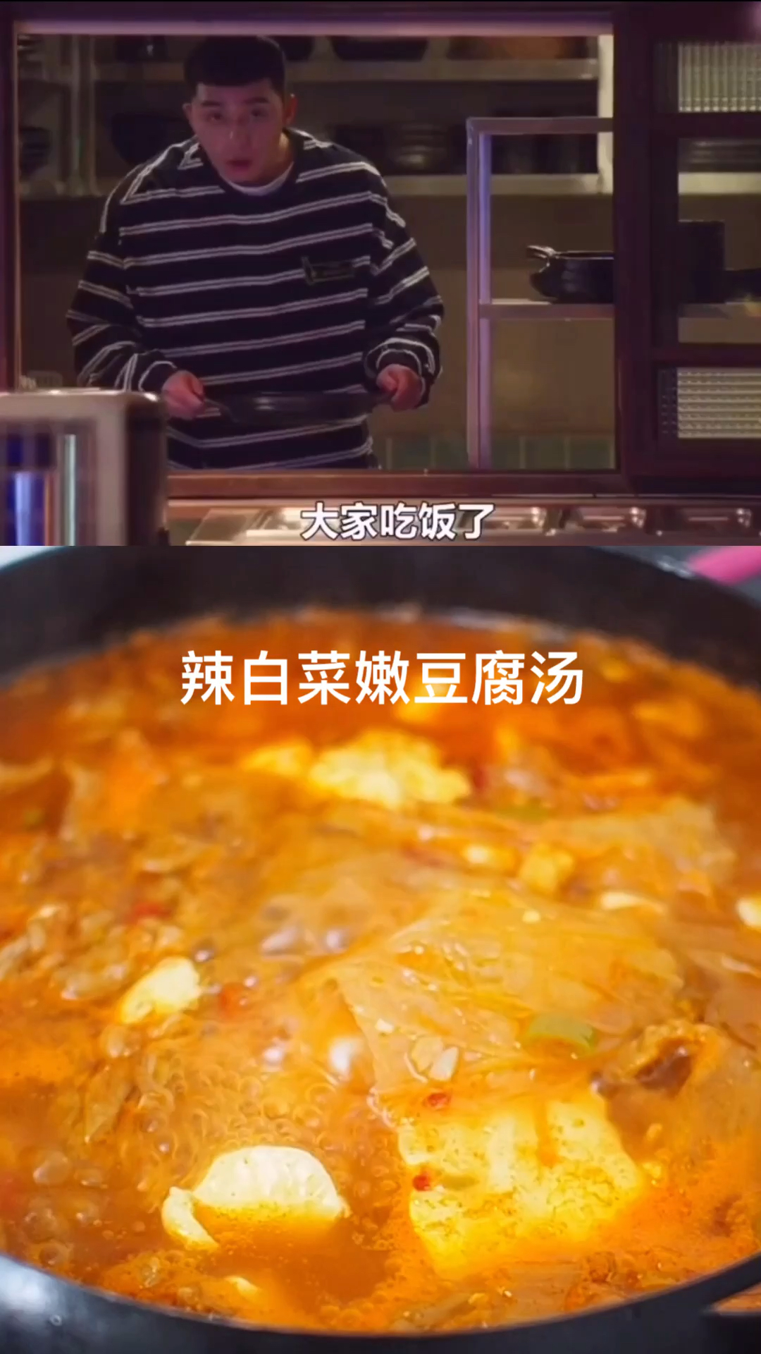最近超火的辣白菜嫩豆腐汤,做法超简单,好吃到没朋友