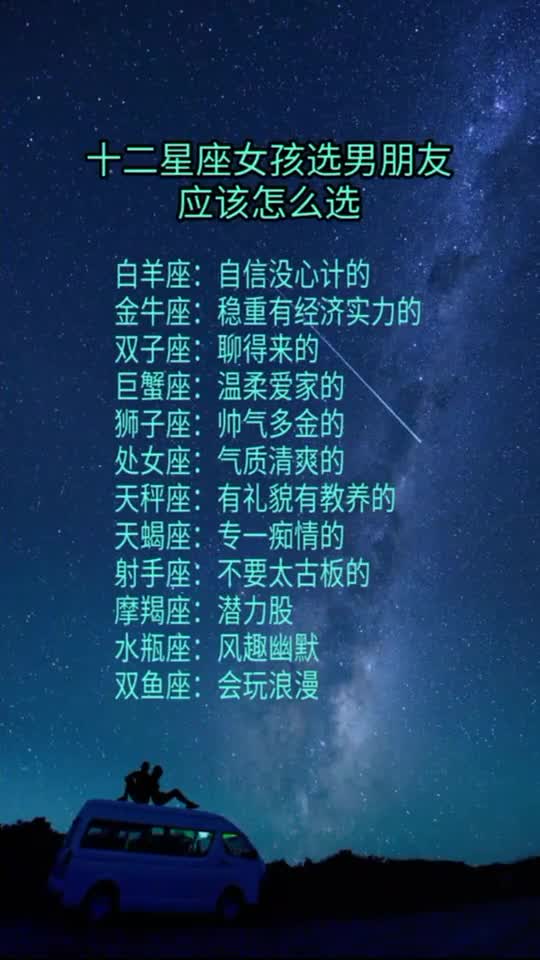 十二星座男生和心动女孩第一次约会