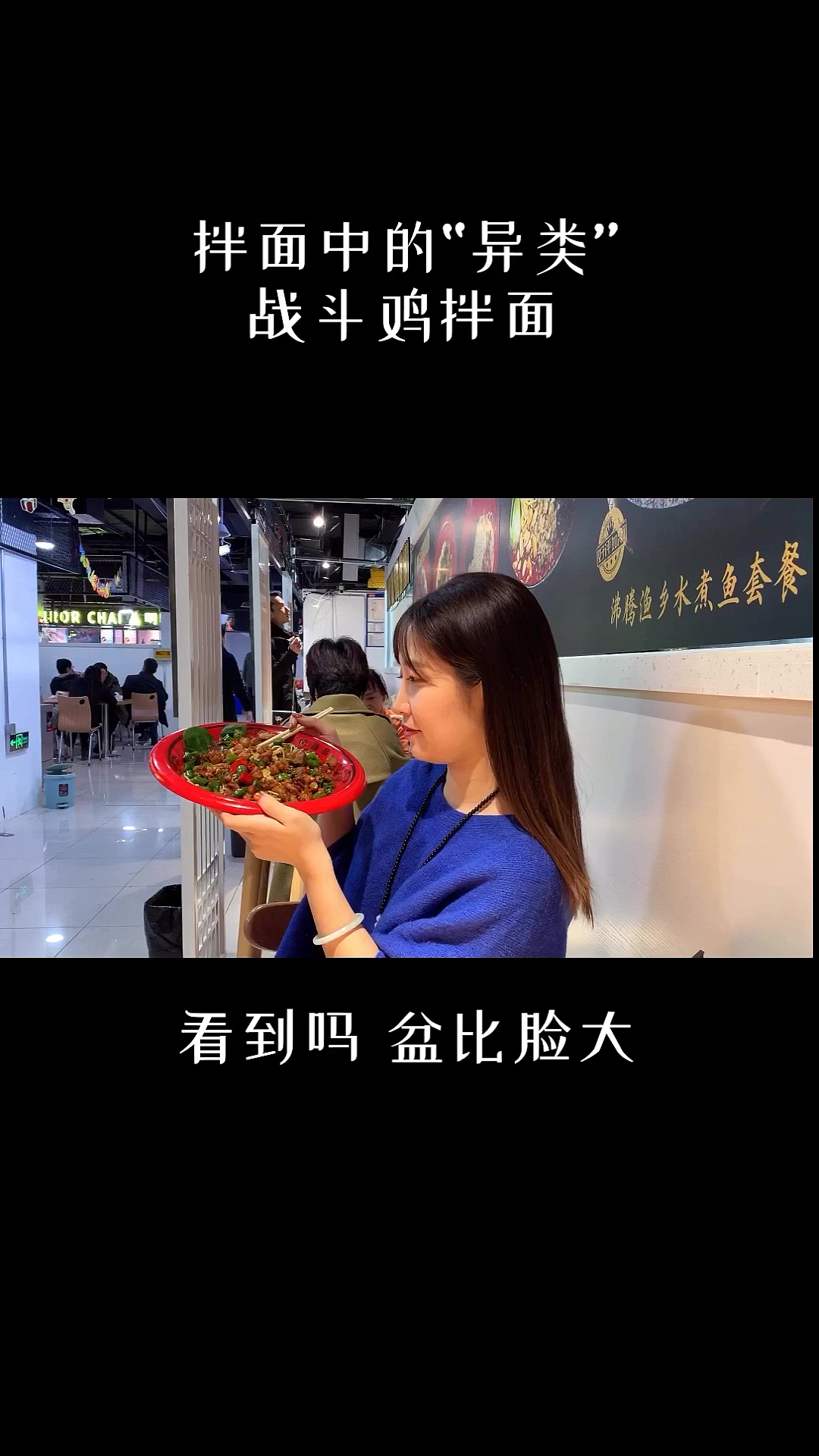 #探店美食#来打卡战斗鸡拌面 麻辣麻辣滴