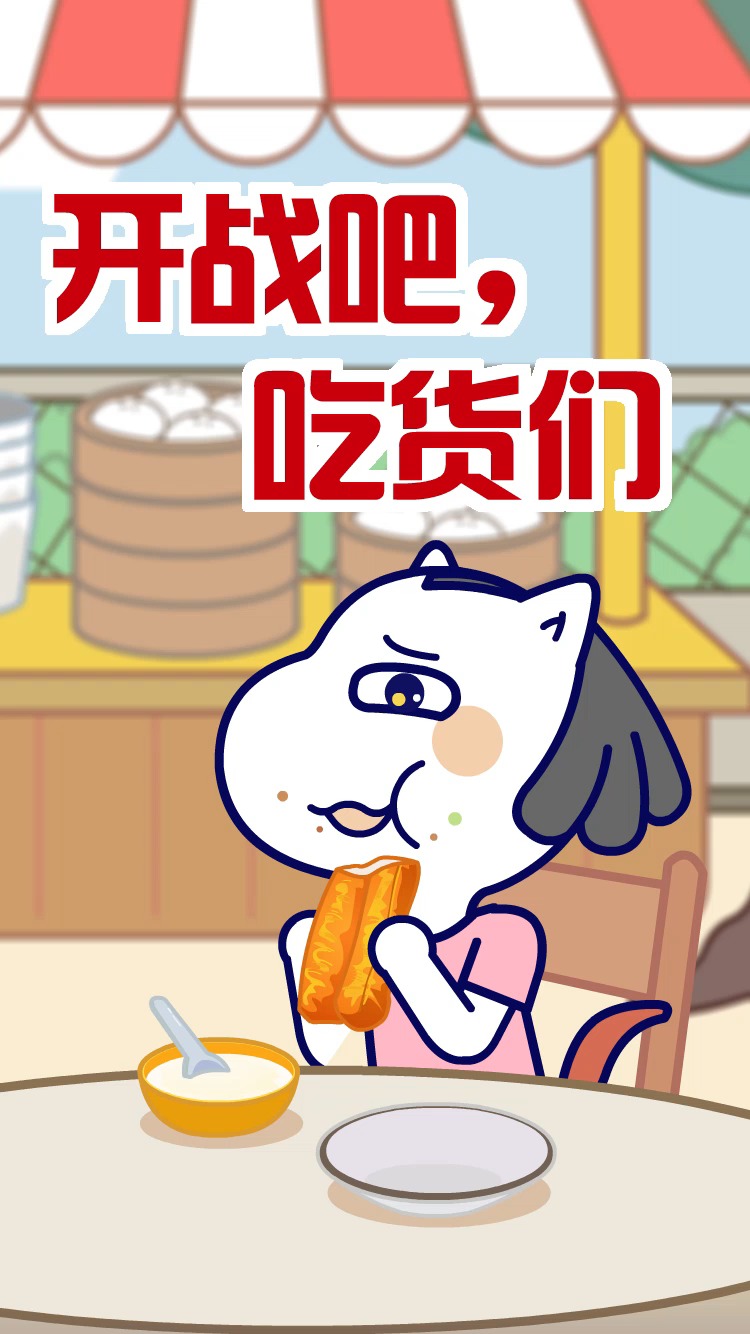 所以,豆浆油条到底该怎么吃呢?
