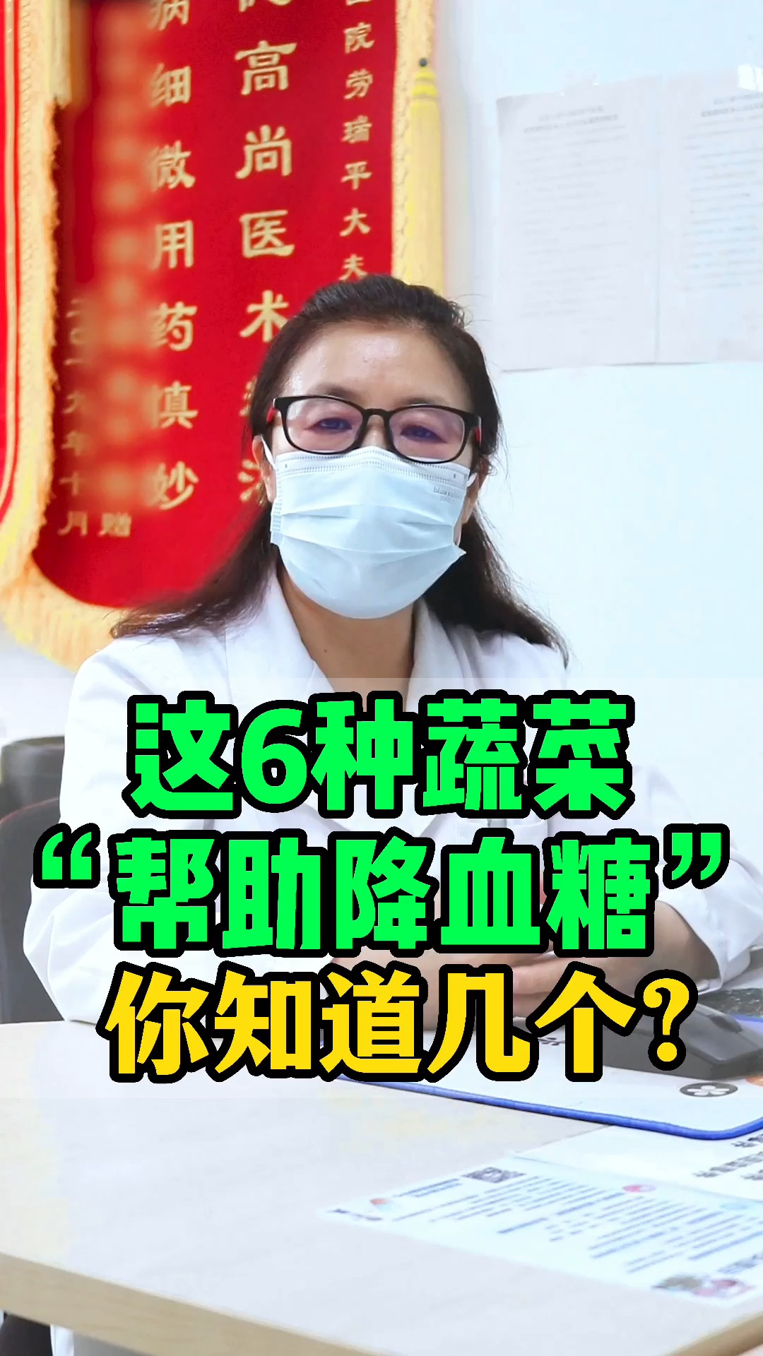 #糖尿病#这6种蔬菜帮助降血糖,你知道几个?