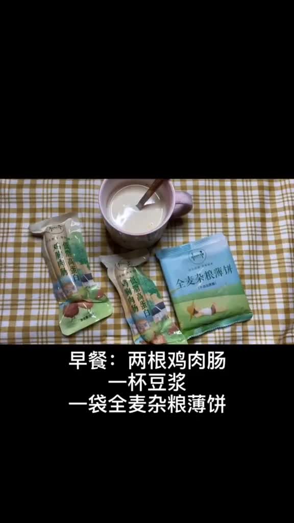好身材就是我的安全感#健身餐
