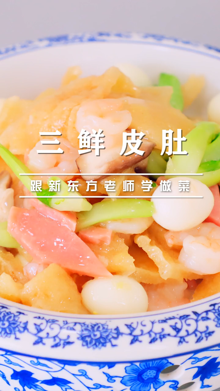 皮肚的做法大全家常。