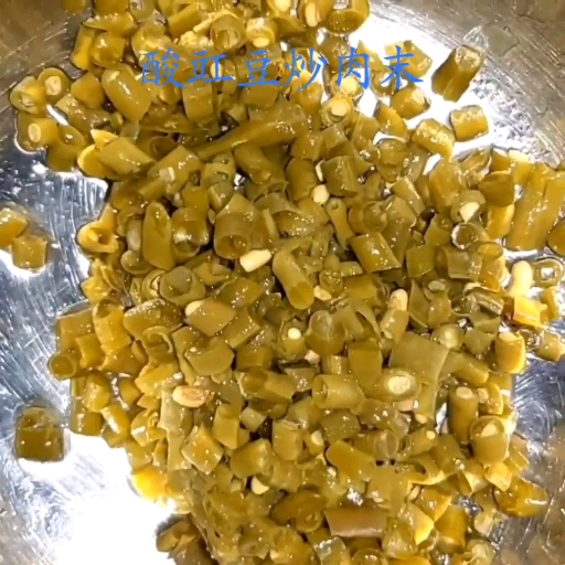 #美食记#传统方法腌制酸豇豆,配合肉末炒出香喷喷的美食,更多视频看好看好视频!关注我
