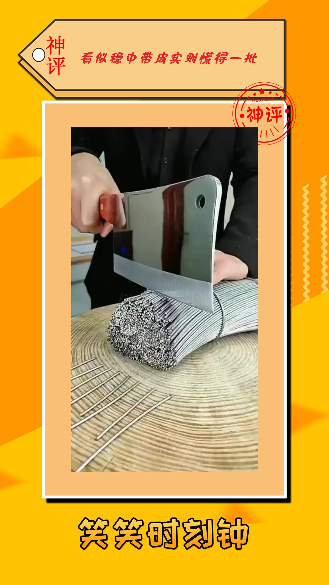 #我要上热门#新型菜刀,铁都不是它的对手,照镜子也是一把好手