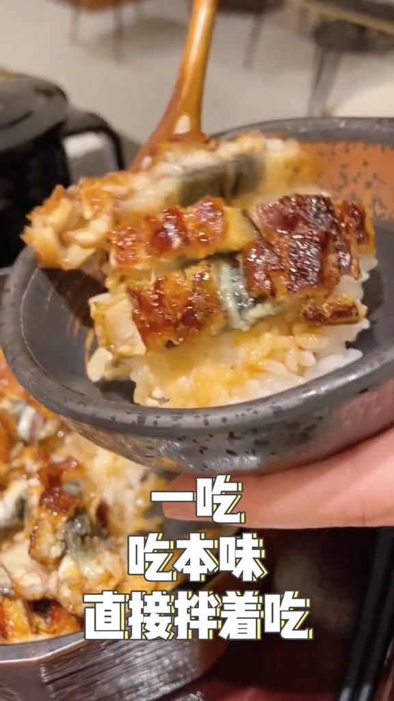 #我要上热门#解锁“一鳗三吃”,火爆上海的鳗鱼饭终于来深圳啦!