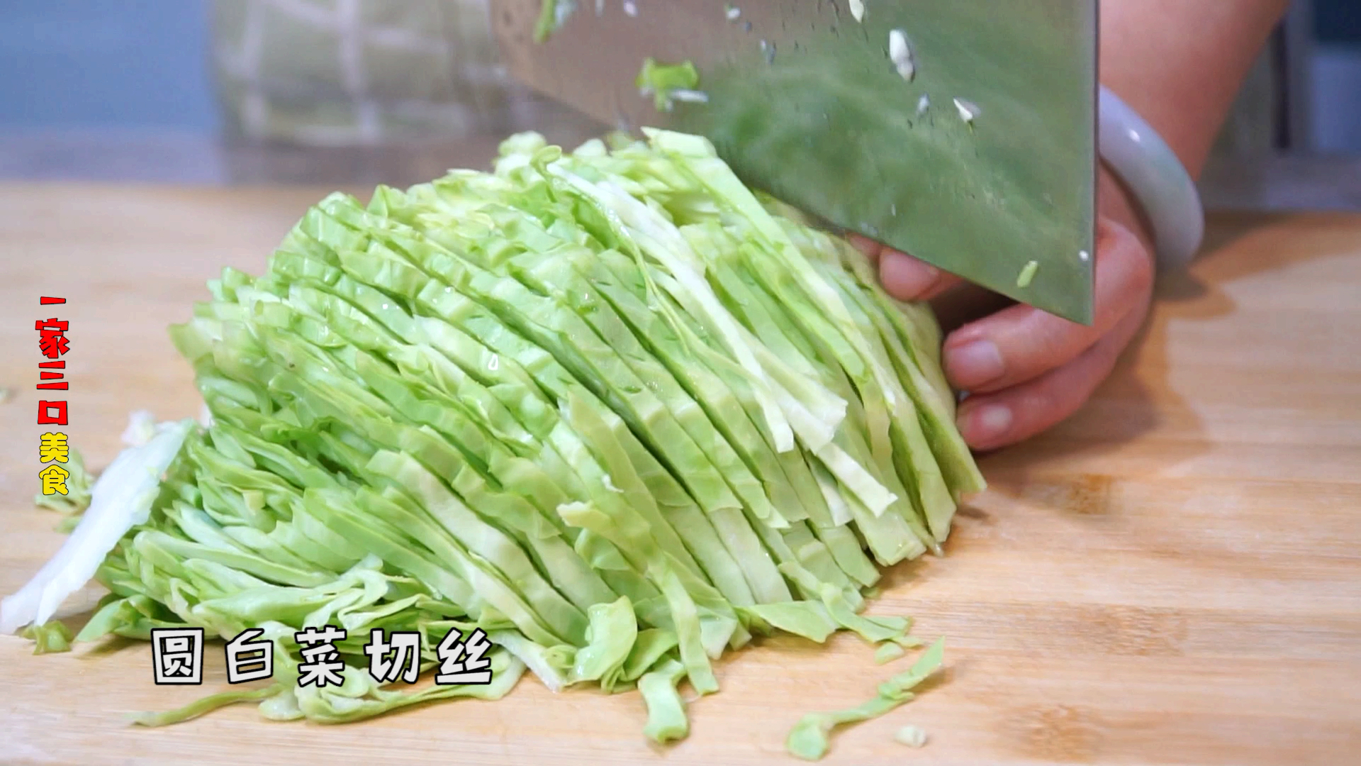 #爱美食爱生活#圆白菜也能如此美味，以前都白吃了！！