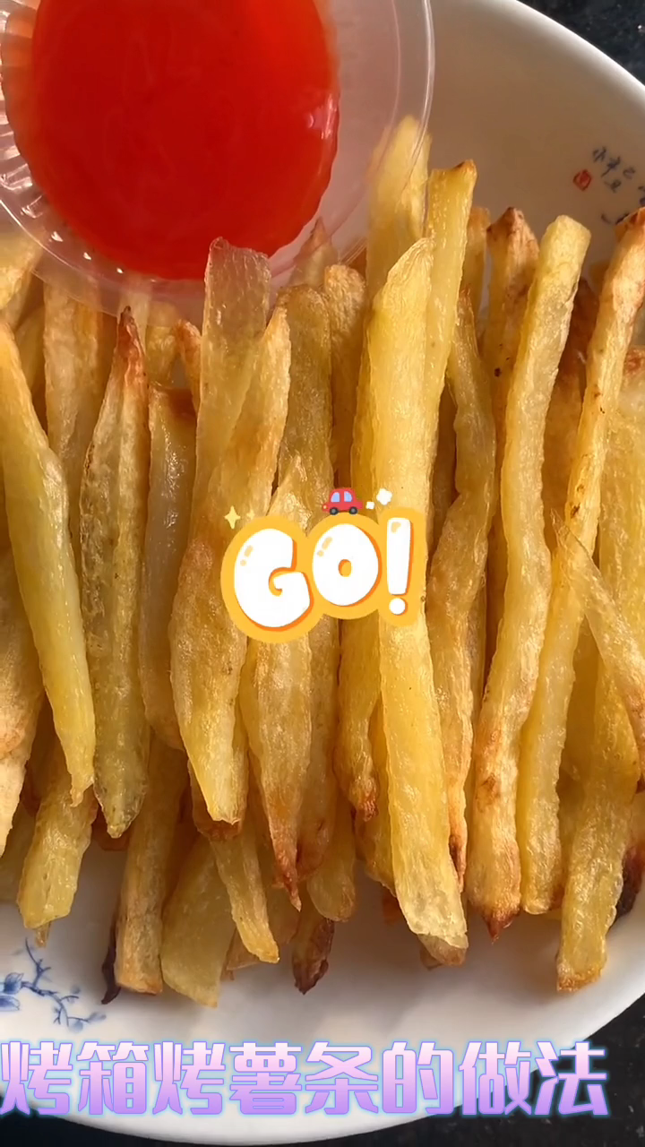 烤箱烤薯条的做法