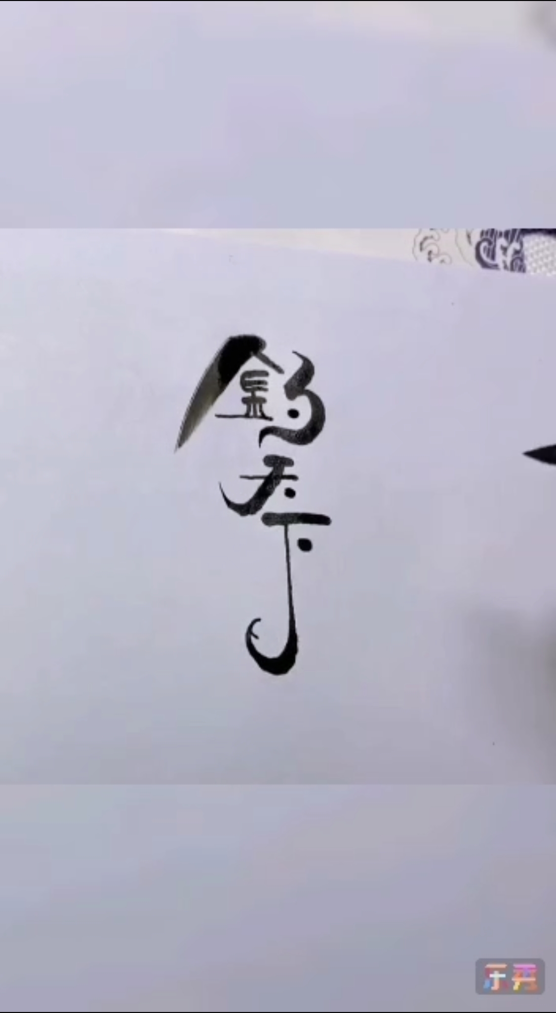 钓鱼logo,和大家一起分享!