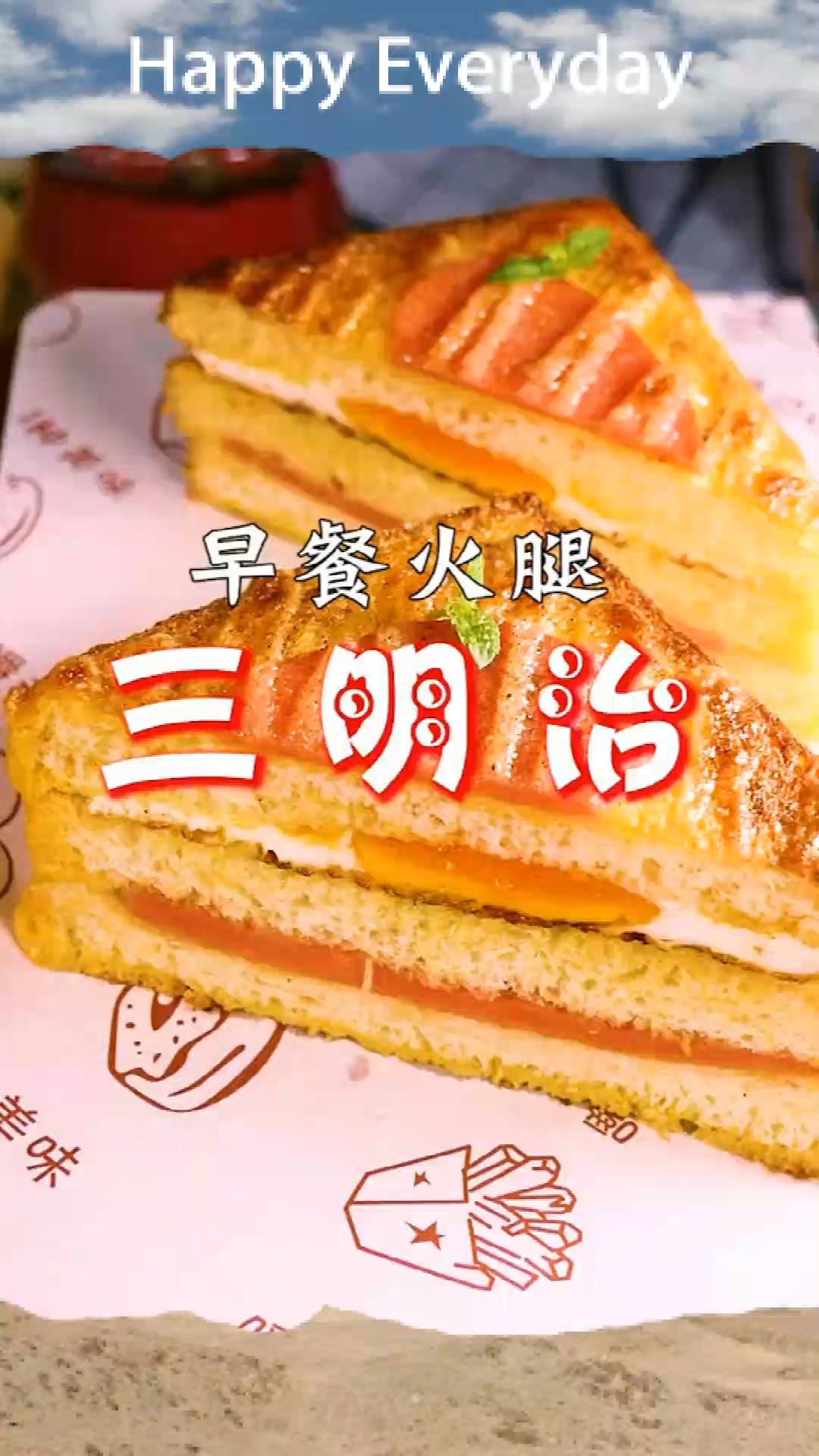 明天早餐吃什么吐司火腿鸡蛋三明治30秒搞定