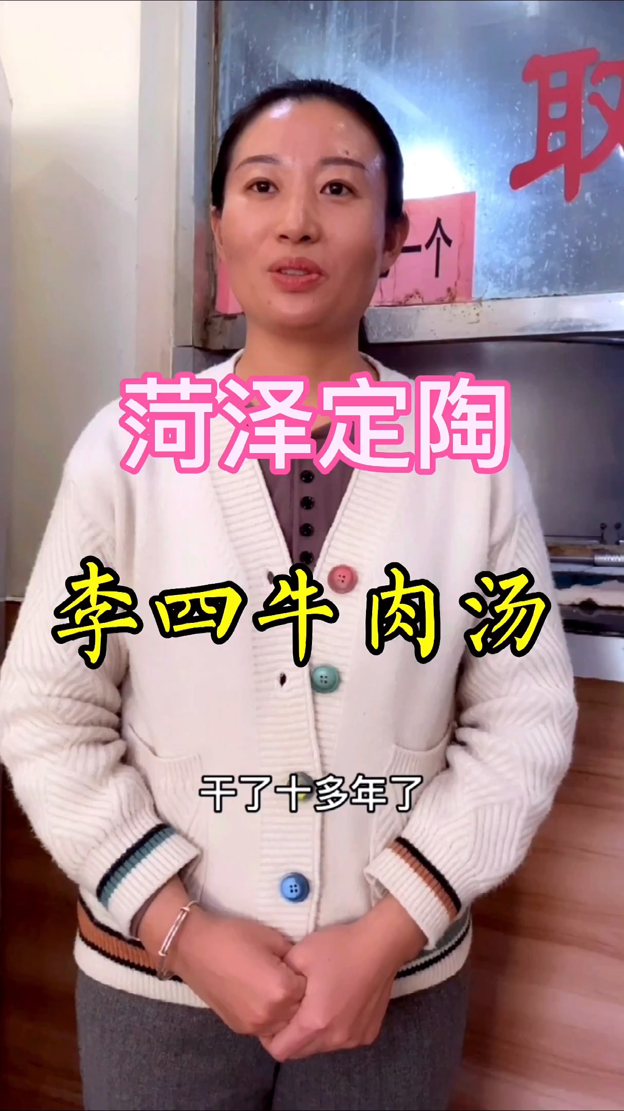 这牛肉汤喝着挺舒服嘞