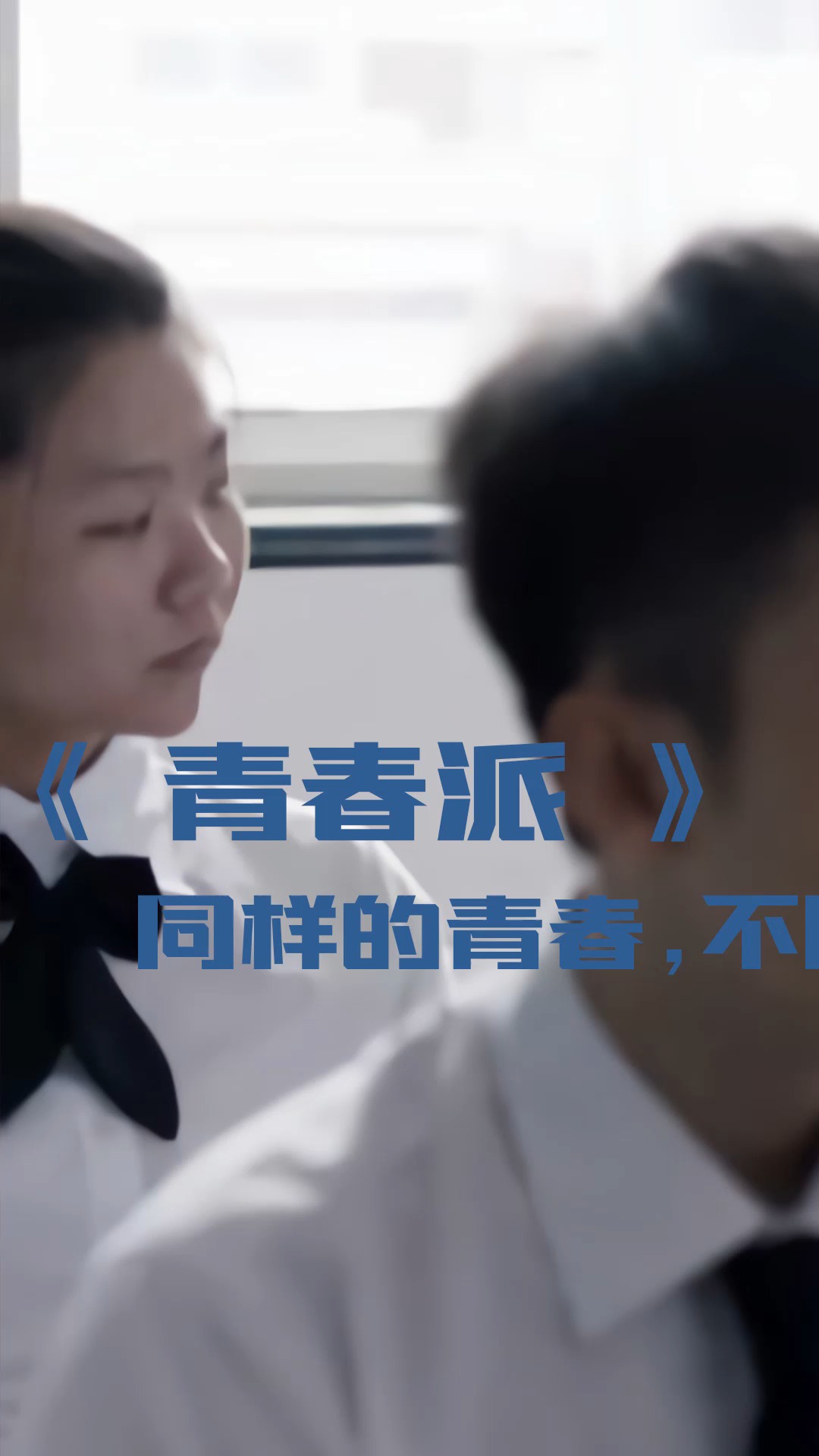 #全民小剧场#在剧里你又是哪一个角色呢,晶晶、晓凡还是居然?