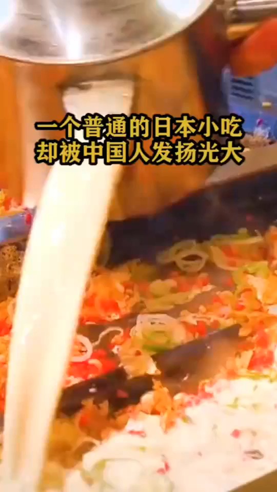一个普通的日本小吃,却被中国发扬光大