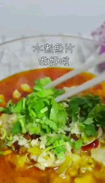 水煮鱼片做好啦