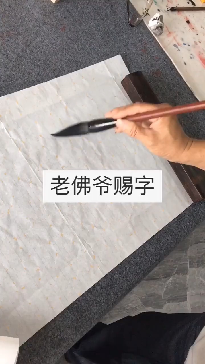 #全民书法秀#你知道慈禧给乔家大院写的哪四个字吗?