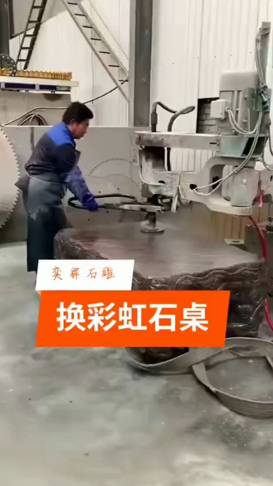 #幻彩红一体石桌,天然石材雕刻喜欢的朋友给个双击加关注