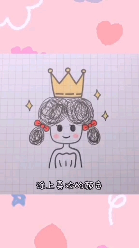 #简笔画大全#最简单的小公主