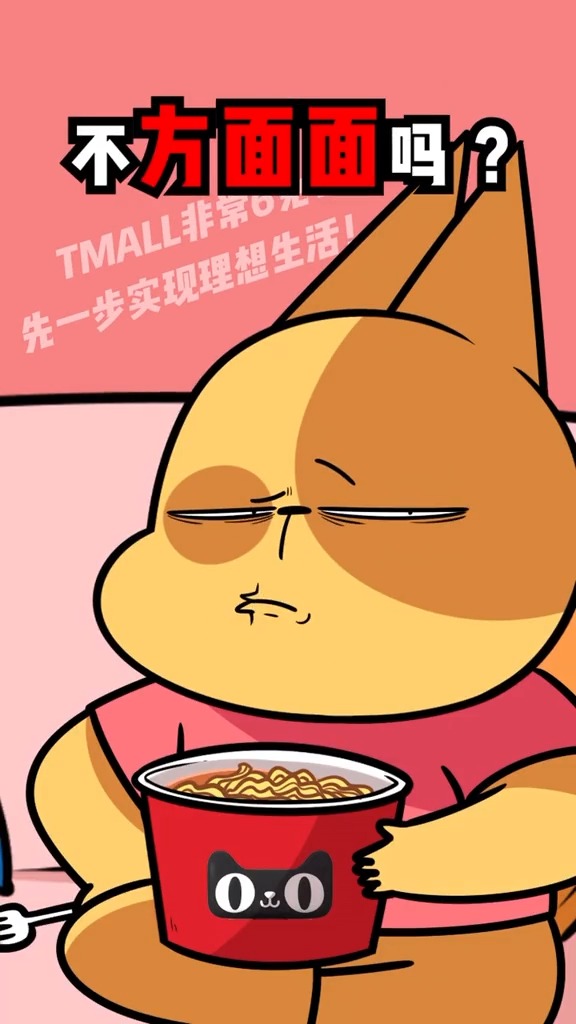 东北人听到方便面时的反应