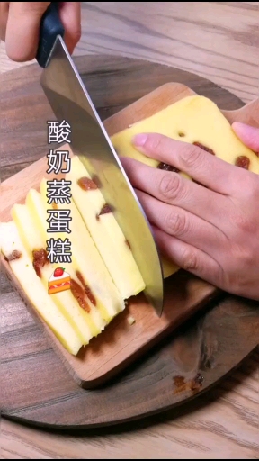 酸奶蒸蛋糕,在家就可以DIY