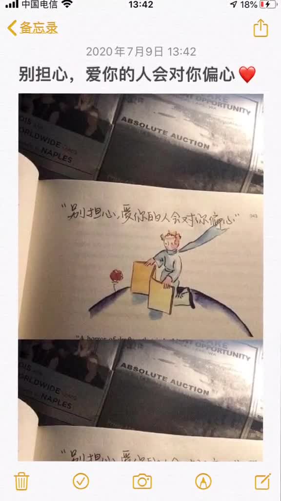 别担心,爱你的人会对你偏心背景图文案句子控小甜句@