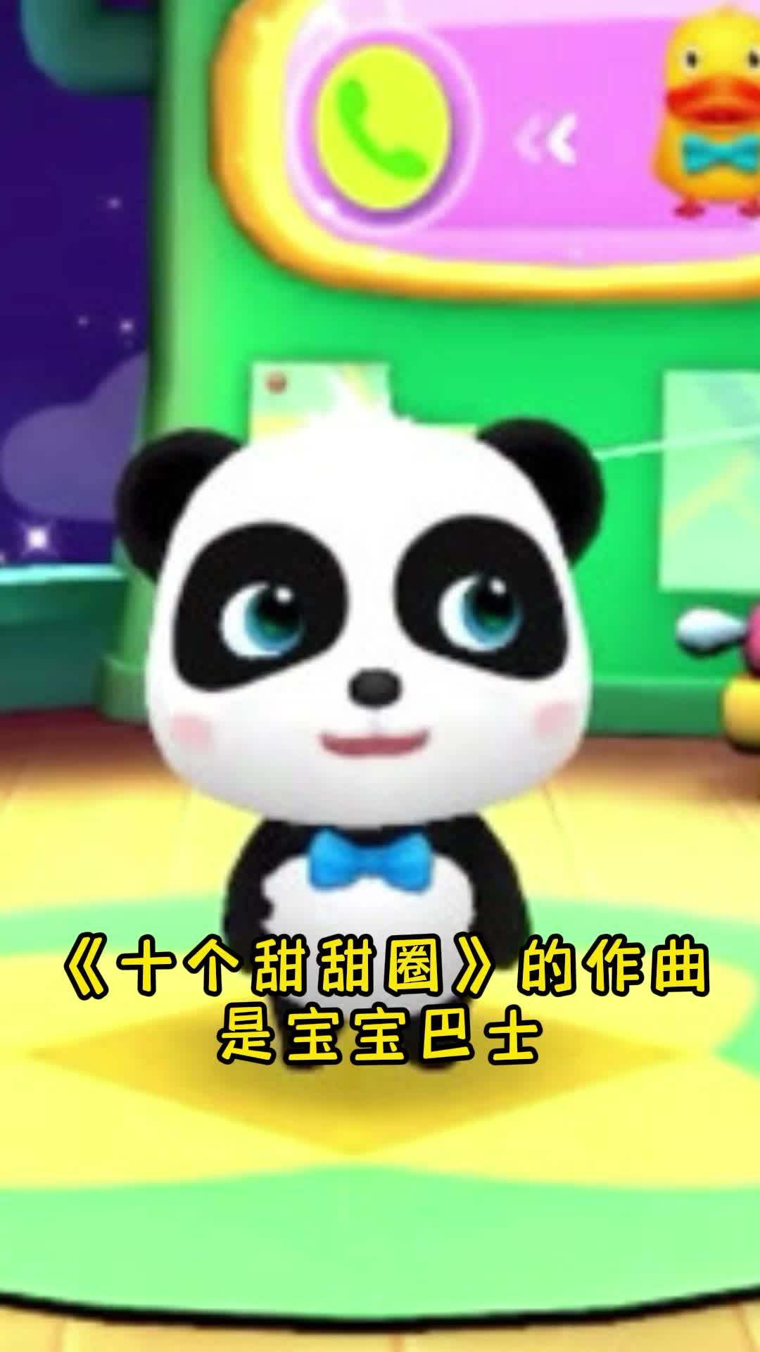 歌曲《十个甜甜圈》,让我们一起来欣赏吧