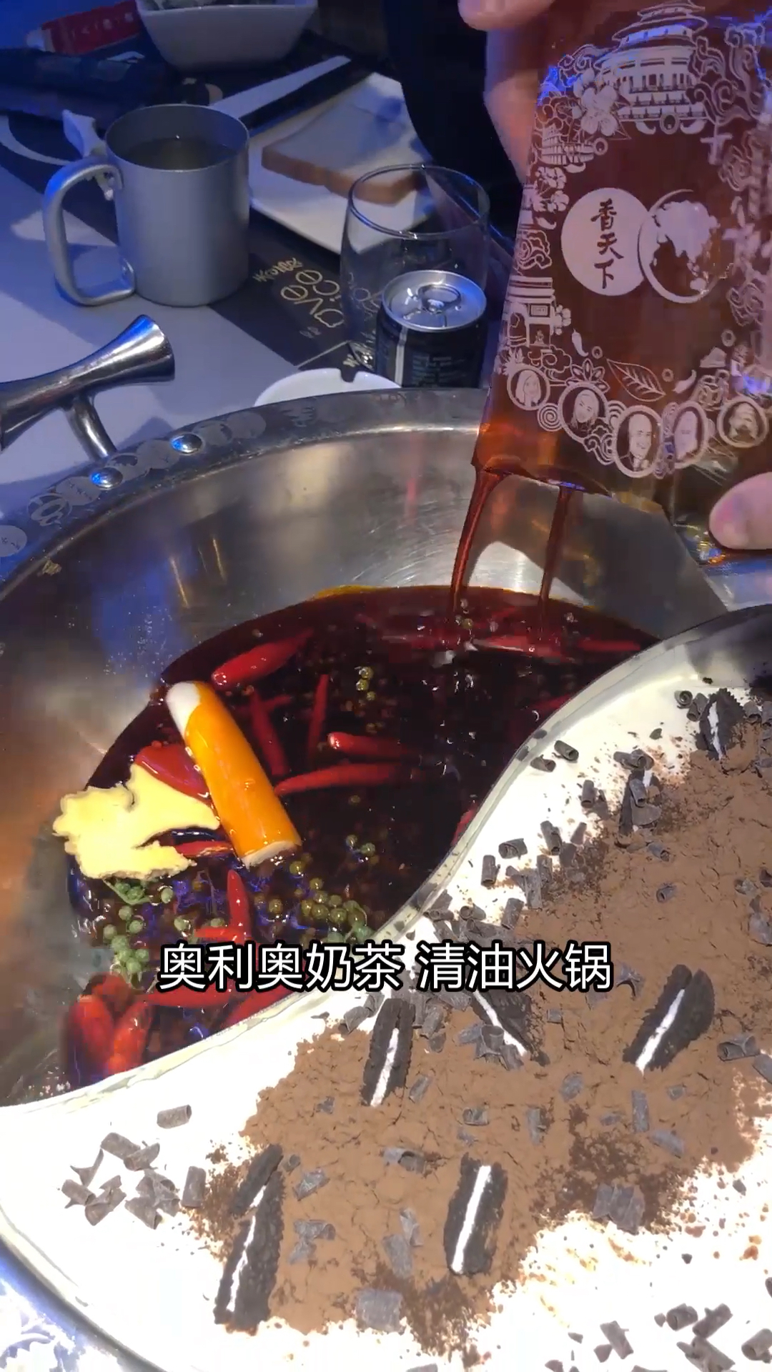 所以奶茶火锅涮菜到底好吃吗 你… 想知道吗… 