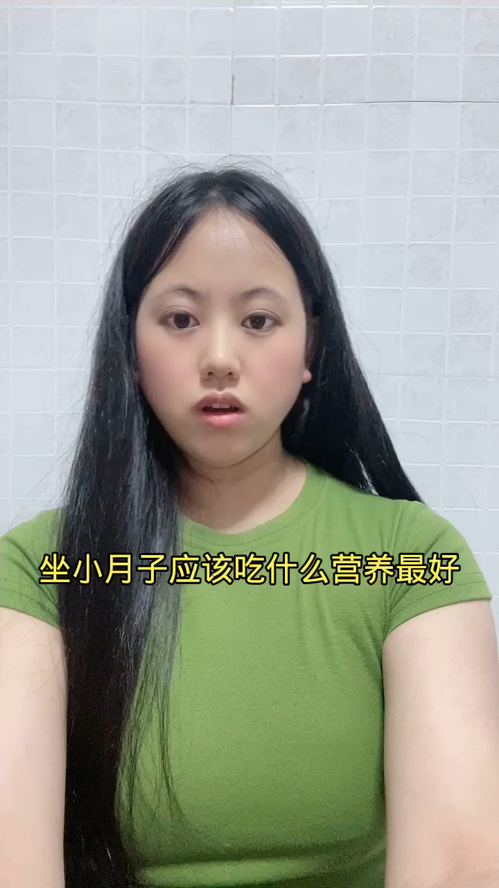 做小月子应该吃什么营养最好