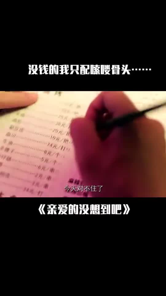 须眉吃烧烤只点一串鸡翅四碟蘸料