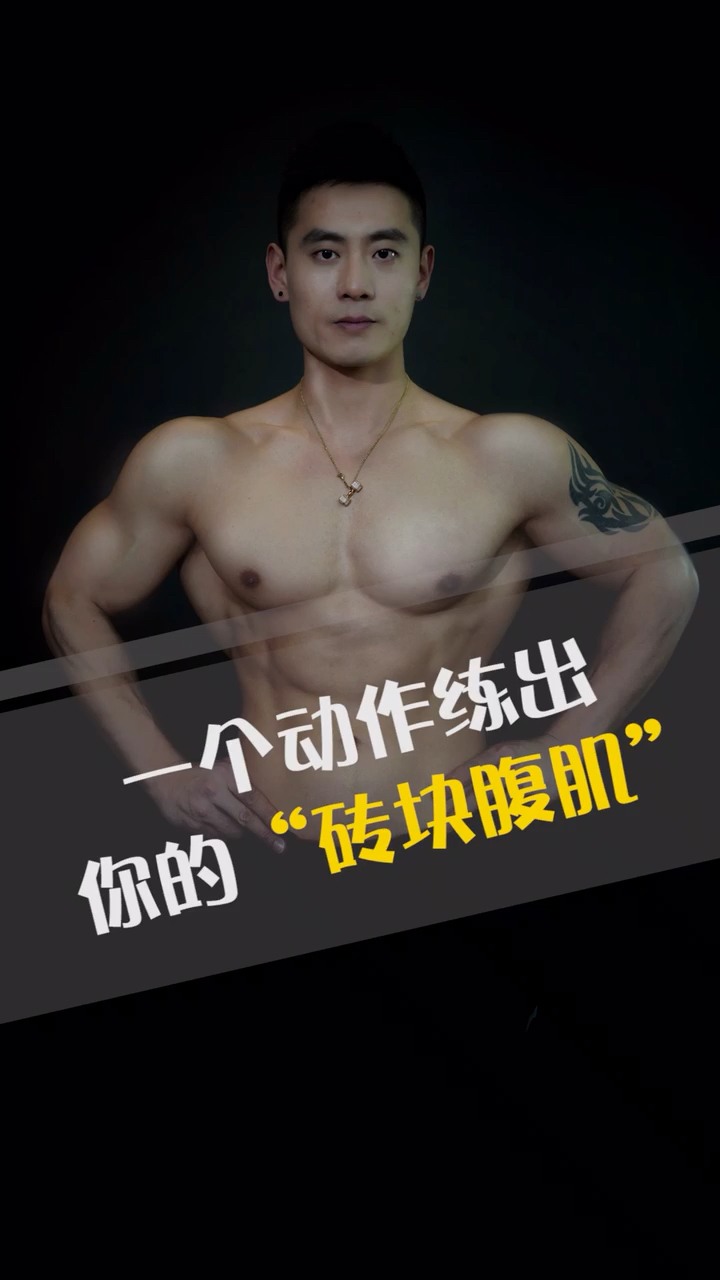 成为肌肉男的四要素:吃,睡,练,重复。