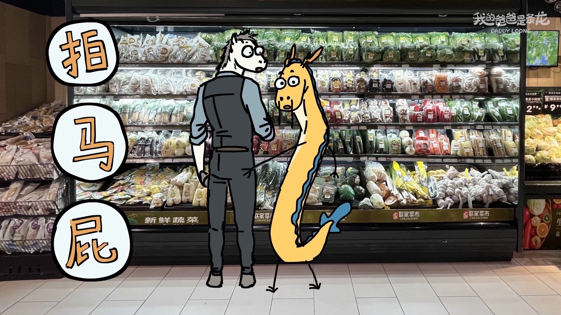 #原创动漫#当两个男生在一起时会发生……