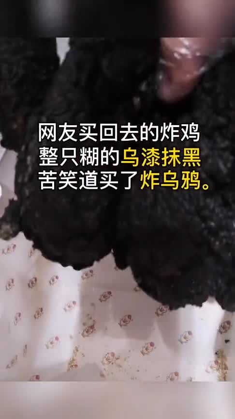 用“水泥粉”做炸鸡能不能吃鸡架裹上墨鱼粉进行油炸,外表似乌鸦谁敢吃