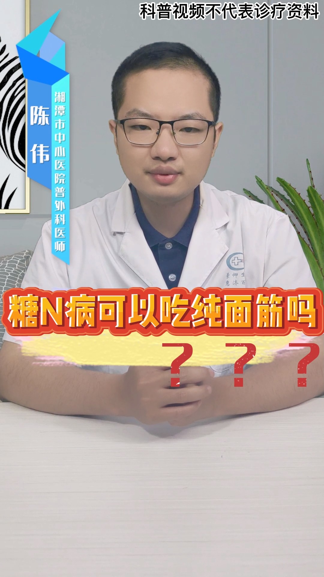 糖尿病可以吃纯面筋吗