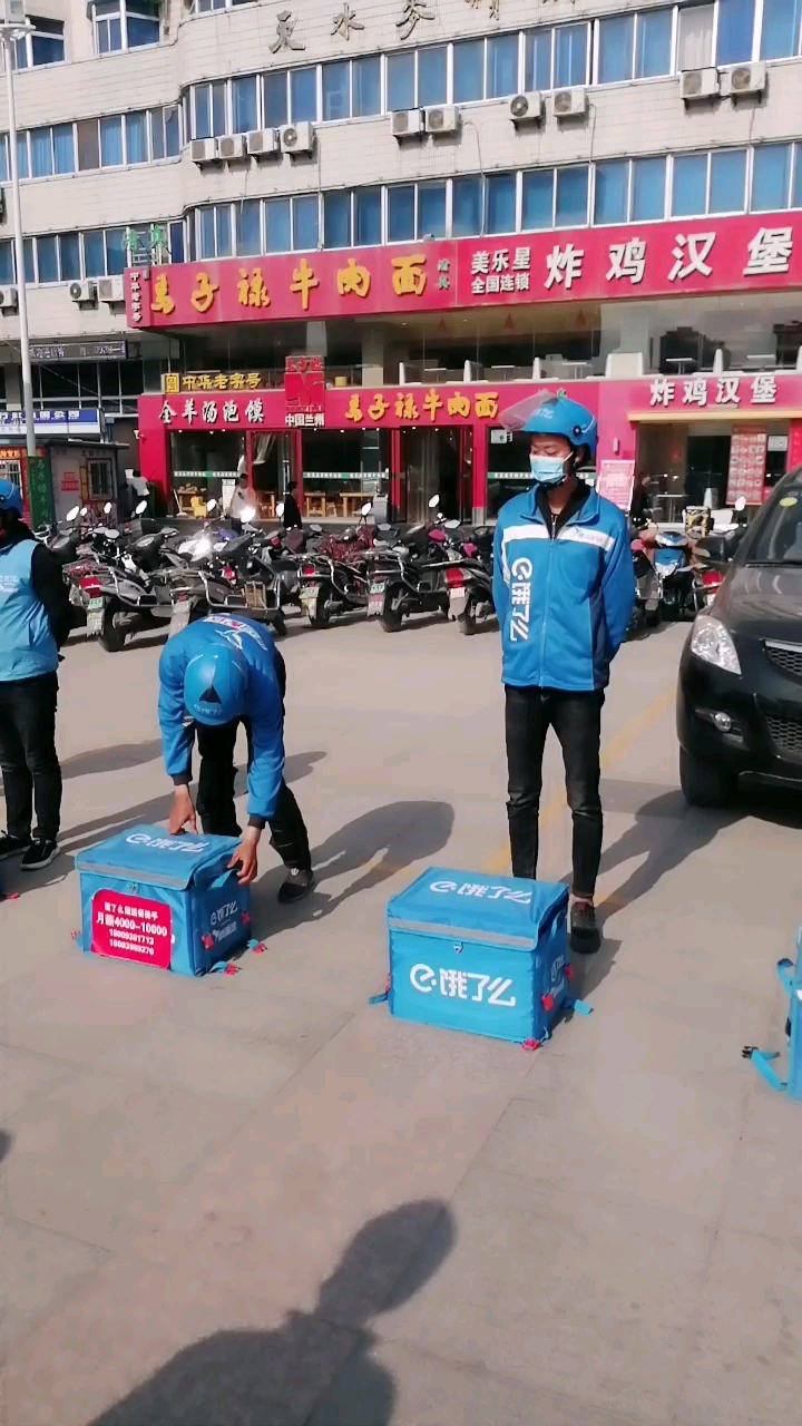 饿了么开晨会