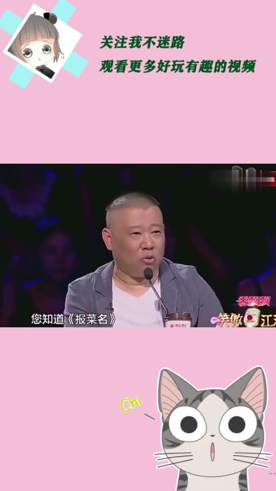 太逗了,七岁笑话王叫板郭德刚,看郭德刚如何见招拆招