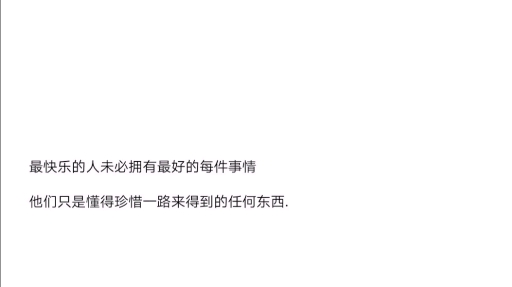 #全民正能量#整理出来的励志短句