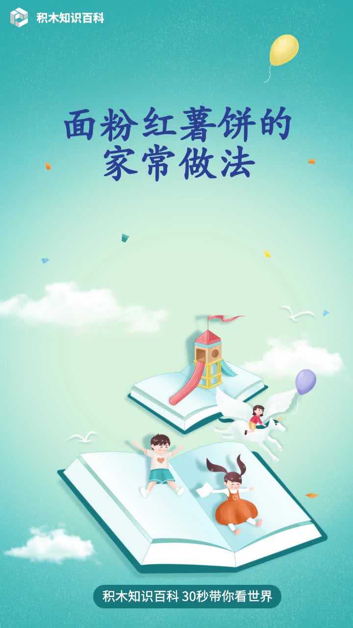 面粉红薯饼的家常做法