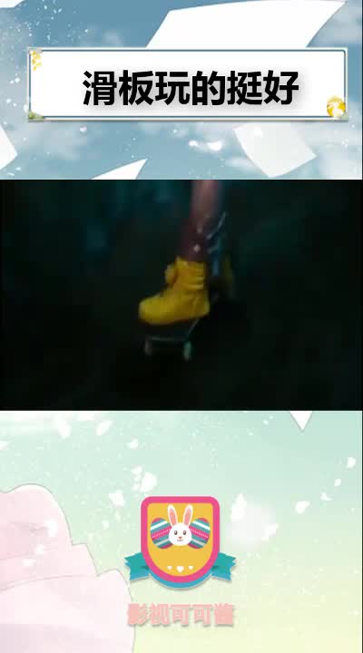 哇!美人鱼还会玩滑板恩!