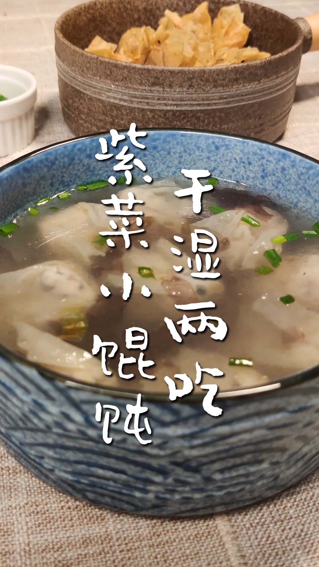 #美食#香脆油炸小馄饨,福建飘香小扁肉。两种做法你更爱哪个?