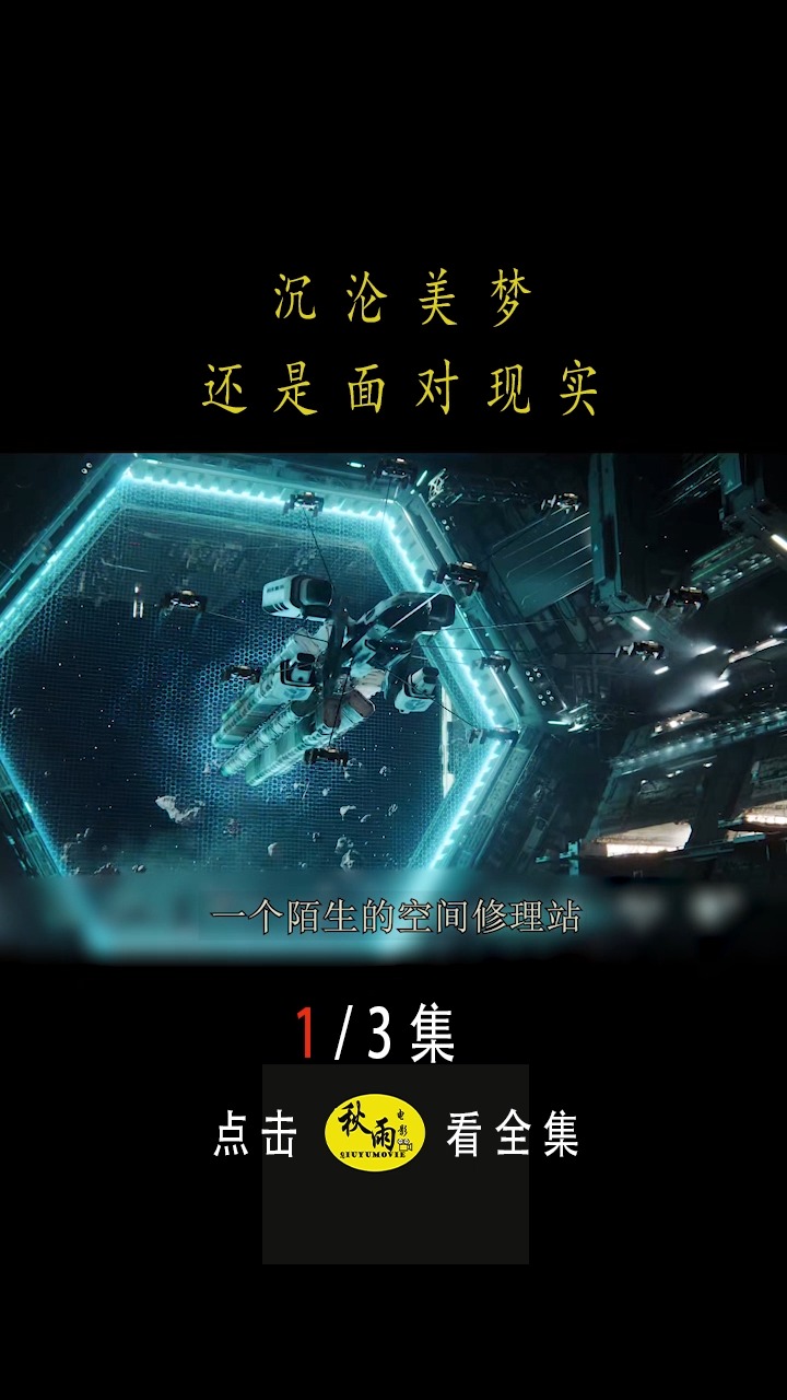 裂缝之外