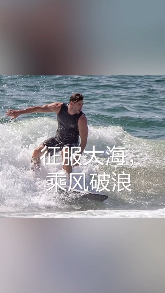 锤哥又被拍到冲浪新照,张张都是表情包。最终还是被大海征服了#雷神 #锤哥 #漫威