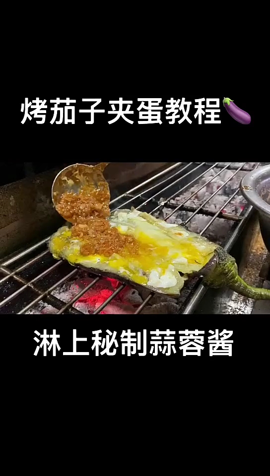 #自制家庭美食#烤茄子走起来,大家都说好吃